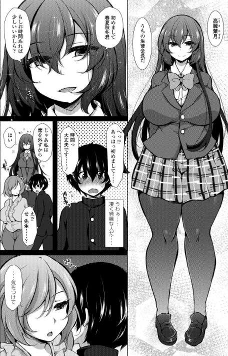 〈エロ漫画〉ハーレムいじめ 僕だけおとこのこ|作者:ジェニガタ 試し読みサンプル 6ページ目