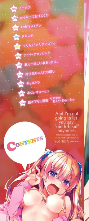 〈エロ漫画〉メスガキとかもう言わせないし。【FANZA限定電子版特典付き】|作者：吉田 試し読みサンプル 2ページ目