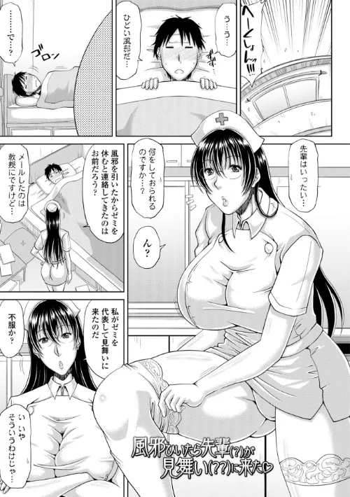〈エロ漫画〉エッチな従姉妹が女騎士でくっ殺なVRMMO記 【FANZA限定】【デジタル特装版】|作者：甲斐ひろゆき 試し読みサンプル 19ページ目