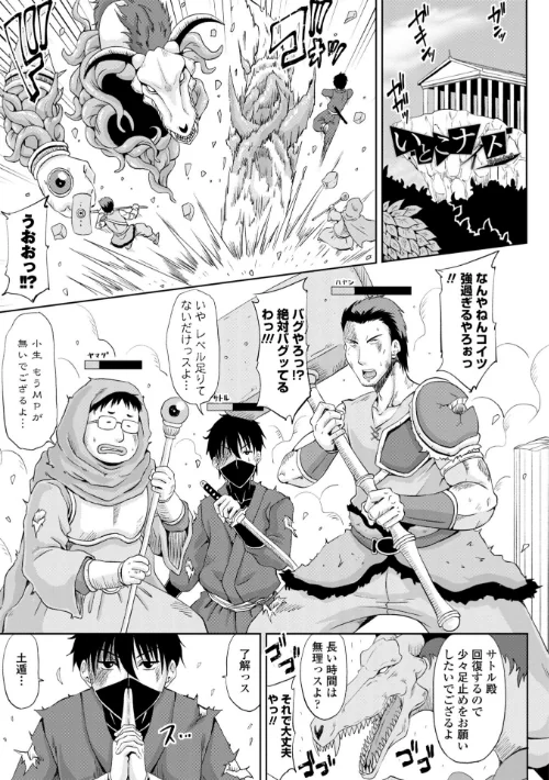 〈エロ漫画〉エッチな従姉妹が女騎士でくっ殺なVRMMO記 【FANZA限定】【デジタル特装版】|作者：甲斐ひろゆき 試し読みサンプル 7ページ目