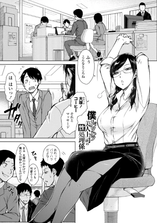 〈エロ漫画〉どすけべ美人四姉妹ハーレムにようこそ！【デジタル版】|作者：五十嵐唱乃 試し読みサンプル 16ページ目