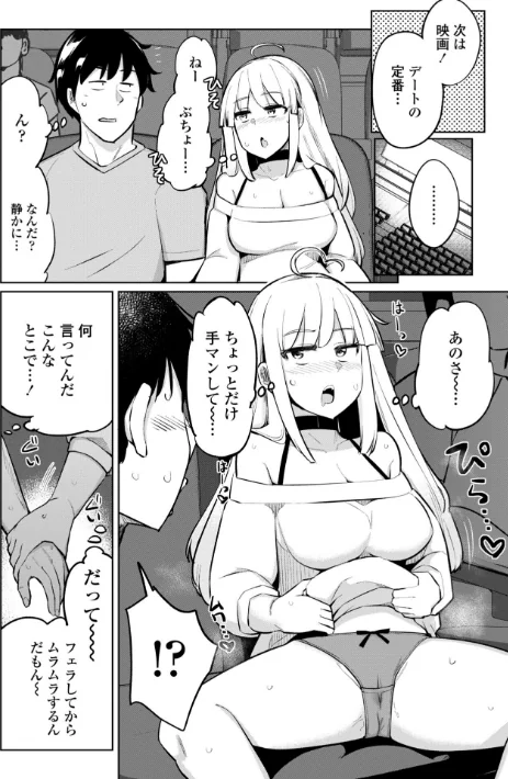 〈エロ漫画〉テニス部の後輩秋葉ちゃんは淫乱（チョロ）ビッチ 【FANZA限定】【デジタル特装版】|作者：一本杭 試し読みサンプル 20ページ目
