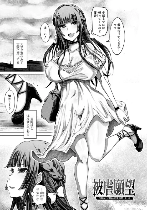 〈エロ漫画〉被虐願望〜自撮りマゾJDの日常【デジタル特装版】|作者：まるキ堂 試し読みサンプル 2ページ目