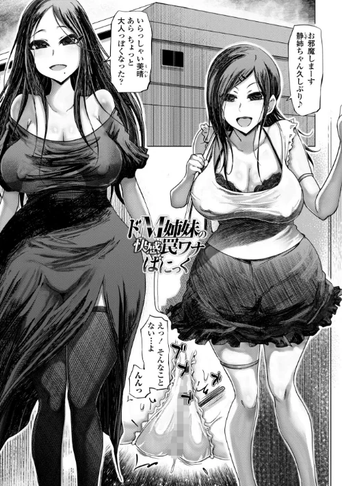 〈エロ漫画〉被虐願望〜自撮りマゾJDの日常【デジタル特装版】|作者：まるキ堂 試し読みサンプル 12ページ目