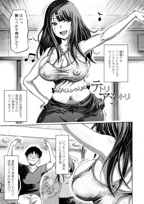 〈エロ漫画〉被虐願望〜自撮りマゾJDの日常【デジタル特装版】|作者：まるキ堂 試し読みサンプル 20ページ目