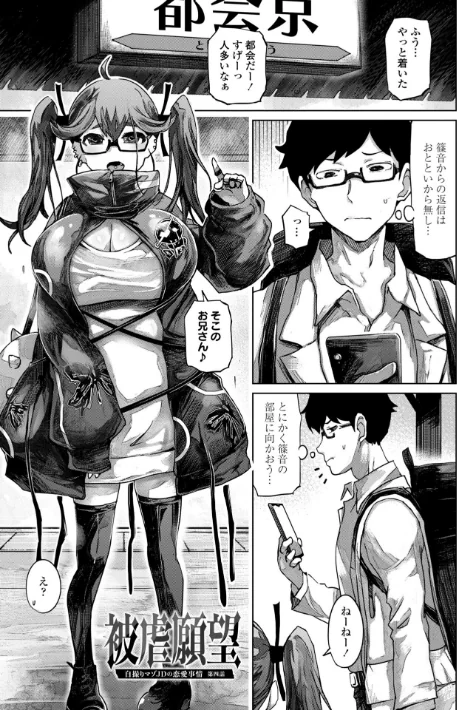 〈エロ漫画〉被虐願望〜自撮りマゾJDの日常【デジタル特装版】|作者：まるキ堂 試し読みサンプル 8ページ目