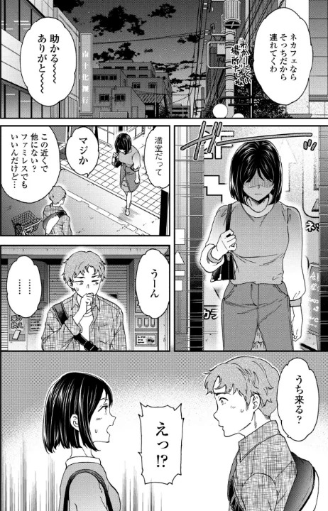 〈エロ漫画〉Once Again（単話）|作者：Cuvie 試し読みサンプル 2ページ目