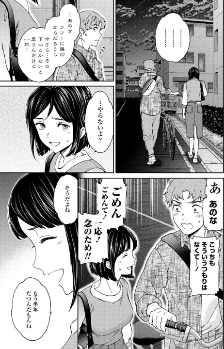 〈エロ漫画〉Once Again（単話）|作者：Cuvie 試し読みサンプル 3ページ目