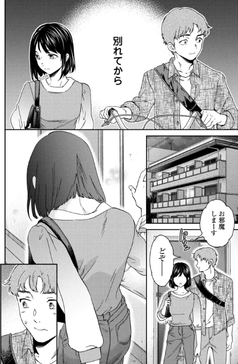 〈エロ漫画〉Once Again（単話）|作者：Cuvie 試し読みサンプル 4ページ目