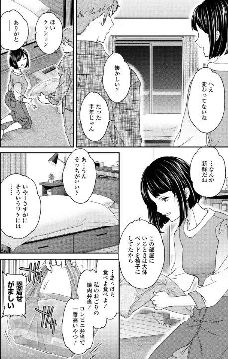 〈エロ漫画〉Once Again（単話）|作者：Cuvie 試し読みサンプル 5ページ目