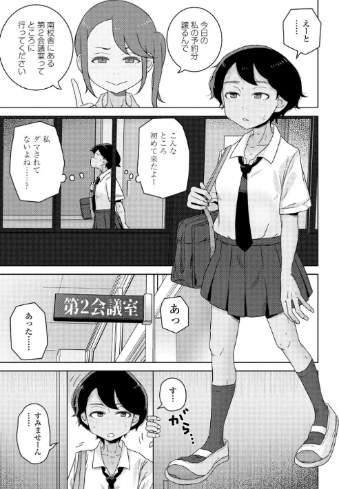 〈エロ漫画〉同級生マッサージ(単話)|作者:はがー 試し読みサンプル 3ページ目