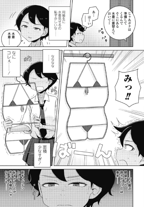 〈エロ漫画〉同級生マッサージ(単話)|作者:はがー 試し読みサンプル 5ページ目
