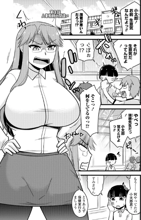〈エロ漫画〉僕はママたちを不思議な飴玉で癒したい【デジタル版】|作者:神宮小川 試し読みサンプル 25ページ目