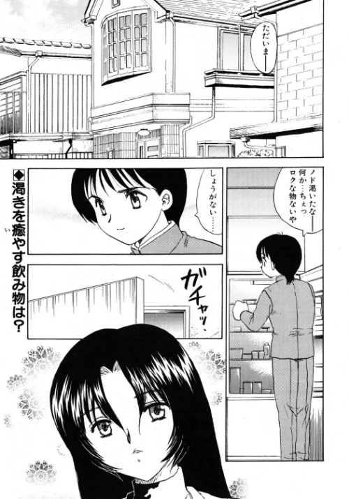 〈エロ漫画〉COW.KAU(単話)|作者:飛龍乱 試し読みサンプル 2ページ目
