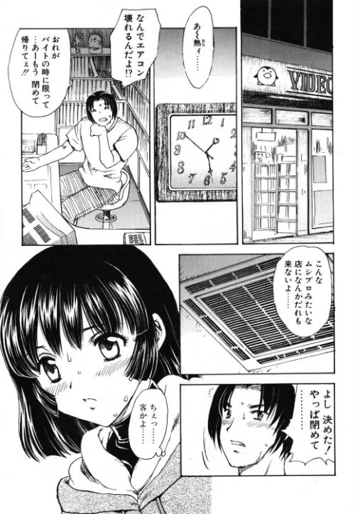 〈エロ漫画〉RENT A GIRL（単話）|作者：飛龍乱 試し読みサンプル 2ページ目