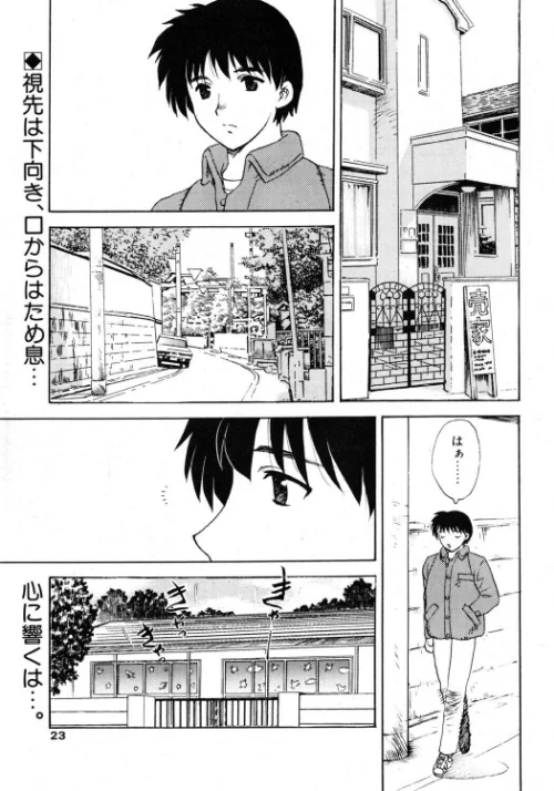 〈エロ漫画〉Kindergarten Teacher(単話)|作者:飛龍乱 試し読みサンプル 2ページ目