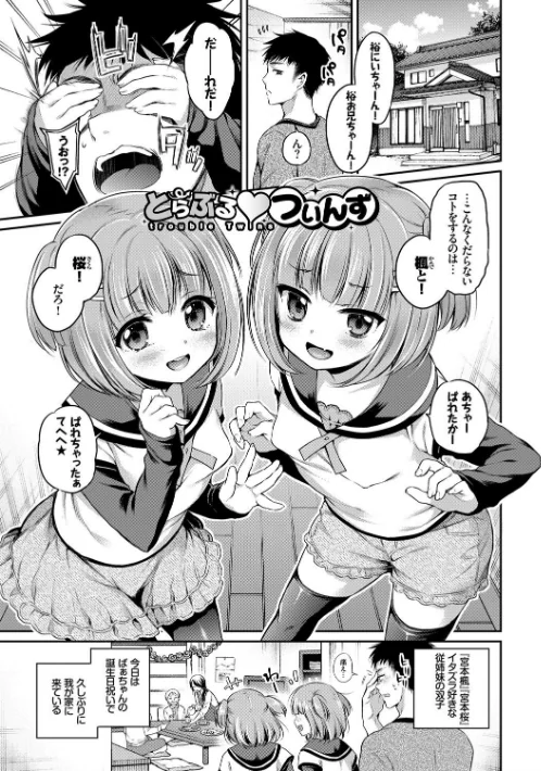 〈エロ漫画〉さんぴー 【FANZA限定】【デジタル特装版】|作者:ささちん コミックバベル編集部 試し読みサンプル 3ページ目