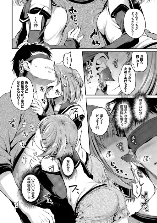 〈エロ漫画〉さんぴー 【FANZA限定】【デジタル特装版】|作者:ささちん コミックバベル編集部 試し読みサンプル 6ページ目