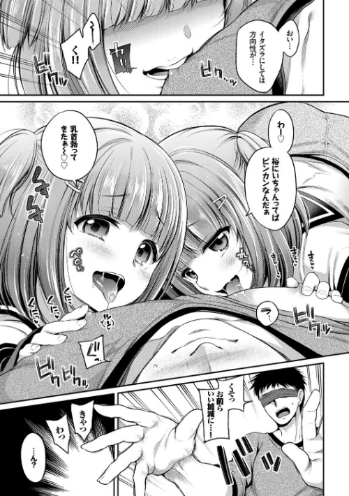 〈エロ漫画〉さんぴー 【FANZA限定】【デジタル特装版】|作者:ささちん コミックバベル編集部 試し読みサンプル 7ページ目