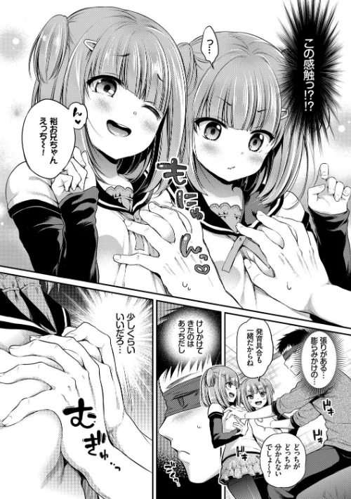 〈エロ漫画〉さんぴー 【FANZA限定】【デジタル特装版】|作者:ささちん コミックバベル編集部 試し読みサンプル 8ページ目