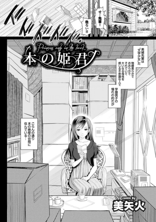 〈エロ漫画〉この春、彼女と一緒に卒業しました〜先輩JKとH編〜 JK純愛アンソロジー|作者:悠木しん 美矢火 いちこ ぷよちゃ 花札さくらの はるきち コミックバベル編集部 試し読みサンプル 2ページ目