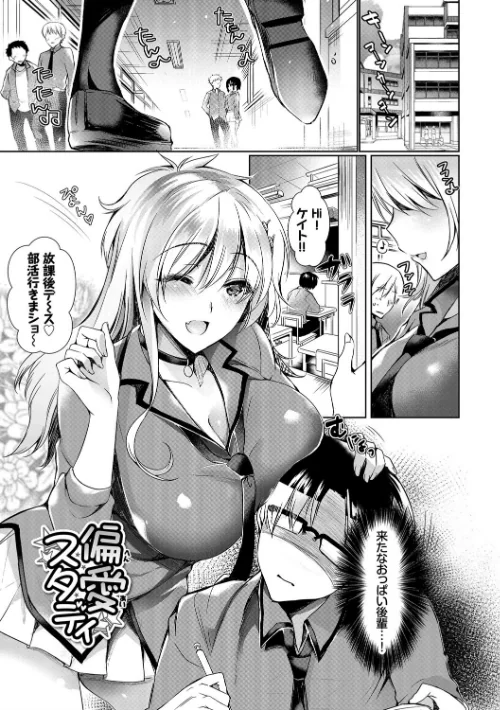 〈エロ漫画〉恋慕ダイアリー【FANZA限定版】|作者:ひなづか凉 コミックバベル編集部 試し読みサンプル 3ページ目
