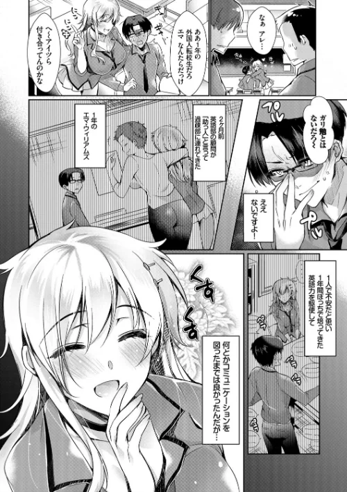 〈エロ漫画〉恋慕ダイアリー【FANZA限定版】|作者:ひなづか凉 コミックバベル編集部 試し読みサンプル 4ページ目