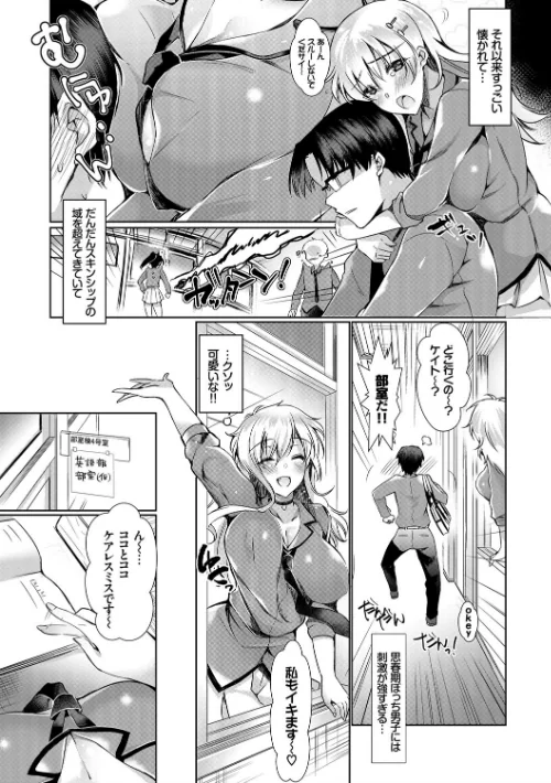 〈エロ漫画〉恋慕ダイアリー【FANZA限定版】|作者:ひなづか凉 コミックバベル編集部 試し読みサンプル 5ページ目