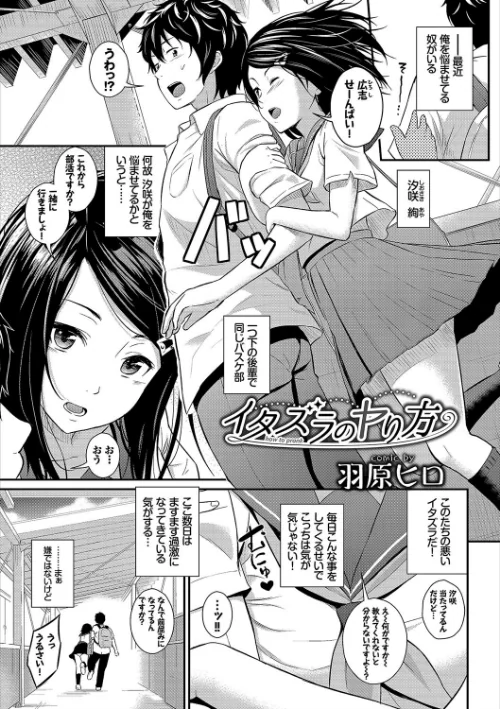 〈エロ漫画〉この春、彼女と一緒に卒業しました〜先輩×後輩ハメックス編〜 JK純愛アンソロジー|作者:羽原ヒロ あゆま紗由 花札さくらの いちこ Tiko コミックバベル編集部 試し読みサンプル 2ページ目
