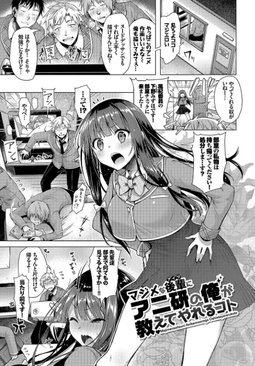 〈エロ漫画〉愛しいヒト|作者：鈴月あこに コミックバベル編集部 試し読みサンプル 3ページ目