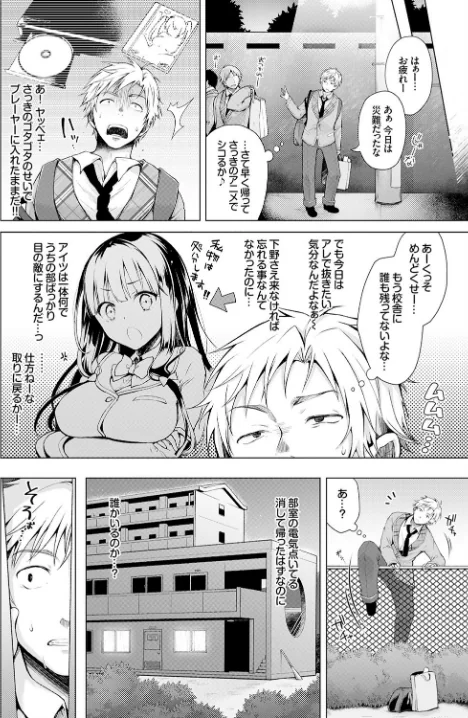 〈エロ漫画〉愛しいヒト|作者：鈴月あこに コミックバベル編集部 試し読みサンプル 4ページ目
