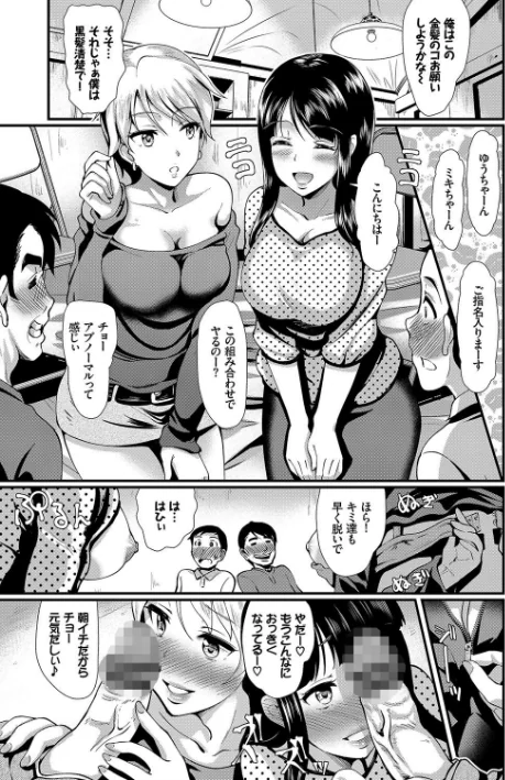 〈エロ漫画〉乱交ビッチ 【FANZA限定】【デジタル特装版】|作者：宏式 コミックバベル編集部 試し読みサンプル 5ページ目