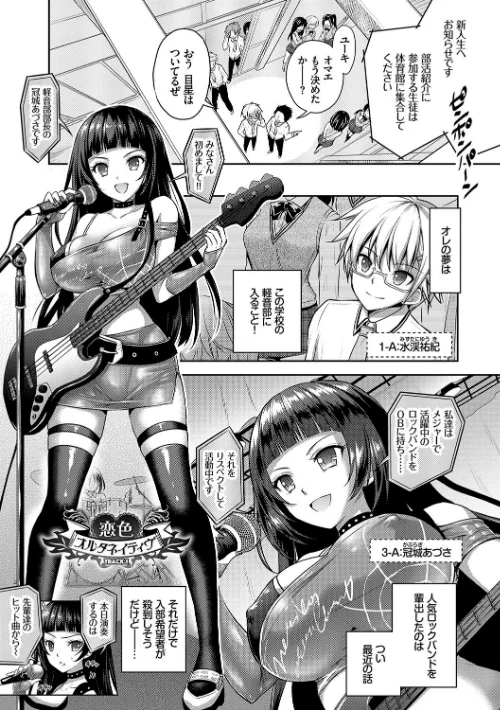 〈エロ漫画〉Eat Meat Girl【FANZA限定版】|作者：或十せねか Rusty Soul コミックバベル編集部 試し読みサンプル 3ページ目