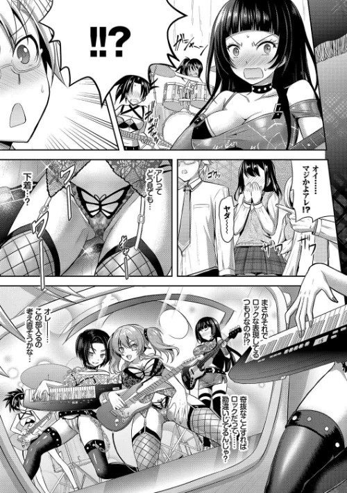 〈エロ漫画〉Eat Meat Girl【FANZA限定版】|作者：或十せねか Rusty Soul コミックバベル編集部 試し読みサンプル 5ページ目