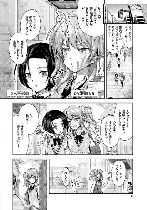 〈エロ漫画〉Eat Meat Girl【FANZA限定版】|作者：或十せねか Rusty Soul コミックバベル編集部 試し読みサンプル 6ページ目