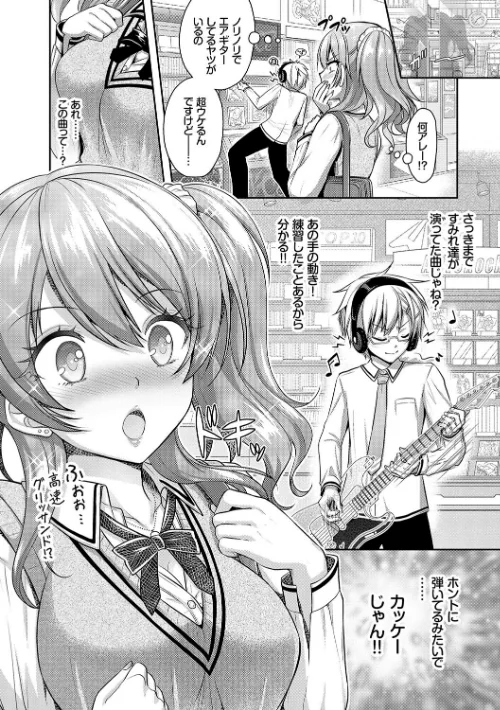 〈エロ漫画〉Eat Meat Girl【FANZA限定版】|作者：或十せねか Rusty Soul コミックバベル編集部 試し読みサンプル 7ページ目