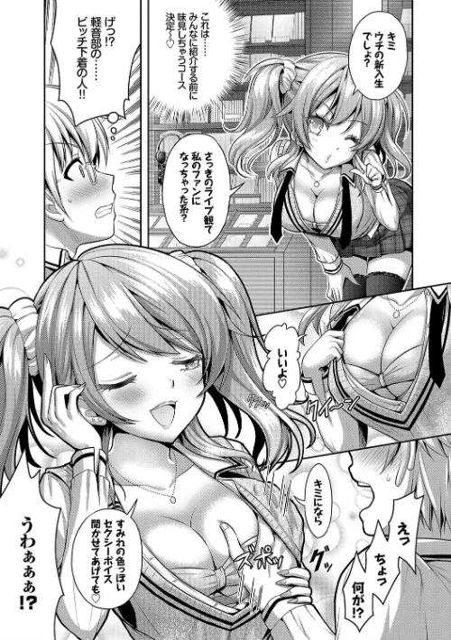 〈エロ漫画〉Eat Meat Girl【FANZA限定版】|作者：或十せねか Rusty Soul コミックバベル編集部 試し読みサンプル 9ページ目