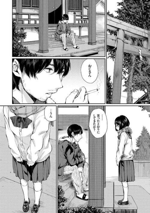 〈エロ漫画〉官能びより 【FANZA限定】【デジタル特装版】|作者：ヤマダユウヤ コミックバベル編集部 試し読みサンプル 4ページ目