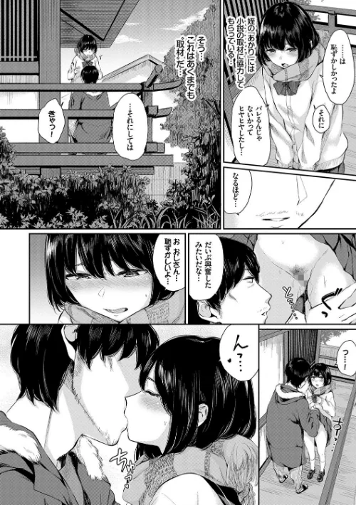 〈エロ漫画〉官能びより 【FANZA限定】【デジタル特装版】|作者：ヤマダユウヤ コミックバベル編集部 試し読みサンプル 6ページ目