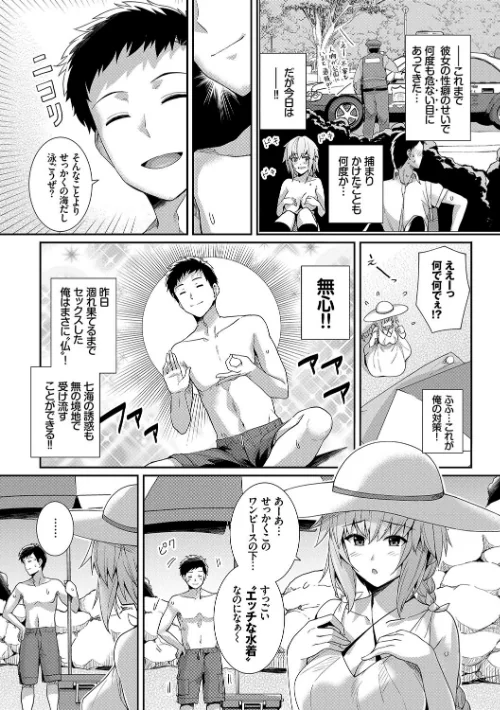〈エロ漫画〉甘色バニラ 【FANZA限定】【デジタル特装版】|作者：はるきち コミックバベル編集部 試し読みサンプル 8ページ目