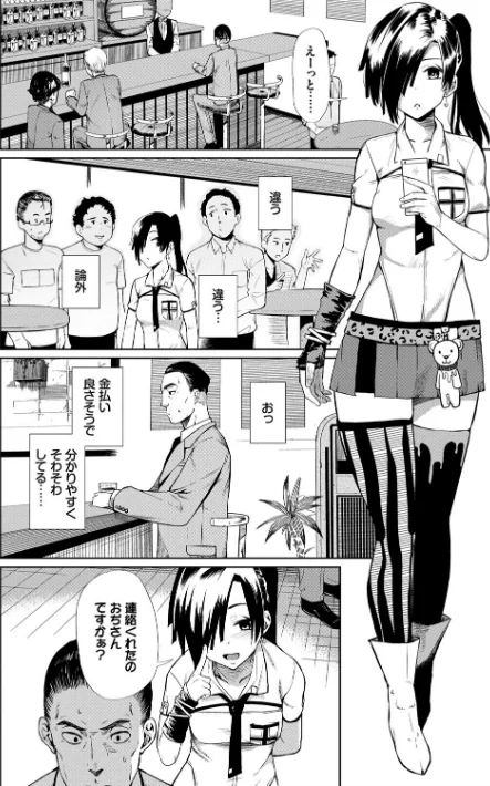〈エロ漫画〉ハッピーエンド【デジタル特装版】|作者:魚野シノメ コミックバベル編集部 試し読みサンプル 4ページ目