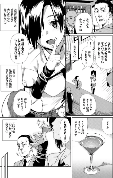 〈エロ漫画〉ハッピーエンド【デジタル特装版】|作者:魚野シノメ コミックバベル編集部 試し読みサンプル 5ページ目