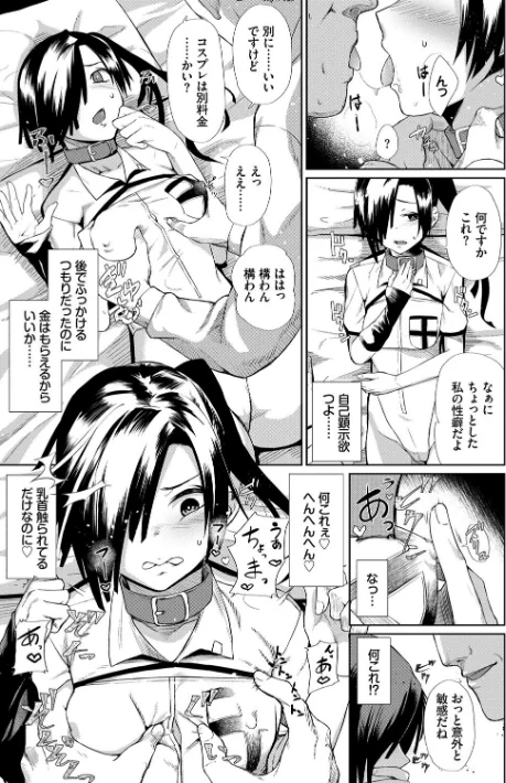 〈エロ漫画〉ハッピーエンド【デジタル特装版】|作者:魚野シノメ コミックバベル編集部 試し読みサンプル 7ページ目