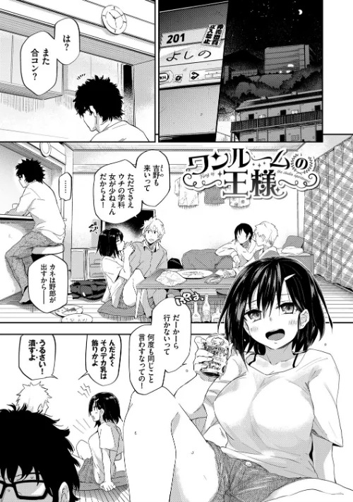 〈エロ漫画〉ココロノスキマ 【FANZA限定】【デジタル特装版】|作者:わいら コミックバベル編集部 試し読みサンプル 2ページ目