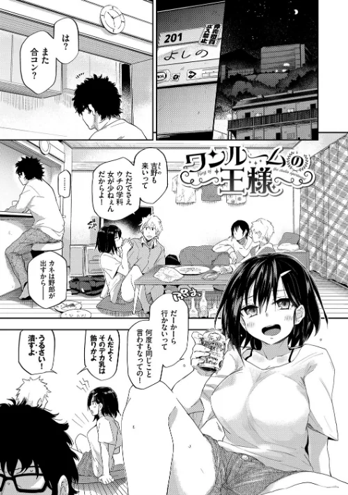 〈エロ漫画〉ココロノスキマ【FANZA限定】|作者:わいら コミックバベル編集部 試し読みサンプル 2ページ目