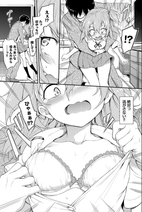 〈エロ漫画〉らぶりーあいなちゃん(単話)|作者:きょくちょ コミックバベル編集部 試し読みサンプル 5ページ目