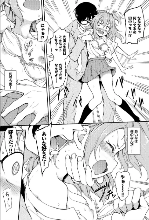 〈エロ漫画〉らぶりーあいなちゃん(単話)|作者:きょくちょ コミックバベル編集部 試し読みサンプル 6ページ目