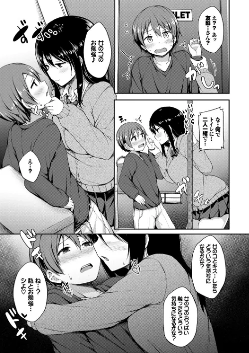 〈エロ漫画〉し〜！くれっと 【FANZA限定】【デジタル特装版】|作者：ロックハート コミックバベル編集部 試し読みサンプル 3ページ目