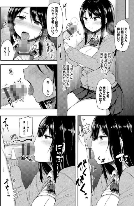 〈エロ漫画〉し〜！くれっと 【FANZA限定】【デジタル特装版】|作者：ロックハート コミックバベル編集部 試し読みサンプル 8ページ目