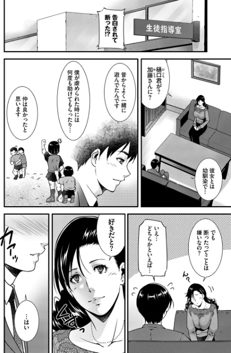 〈エロ漫画〉淫情なオツトメ【FANZA限定】|作者：東磨樹 コミックバベル編集部 試し読みサンプル 2ページ目